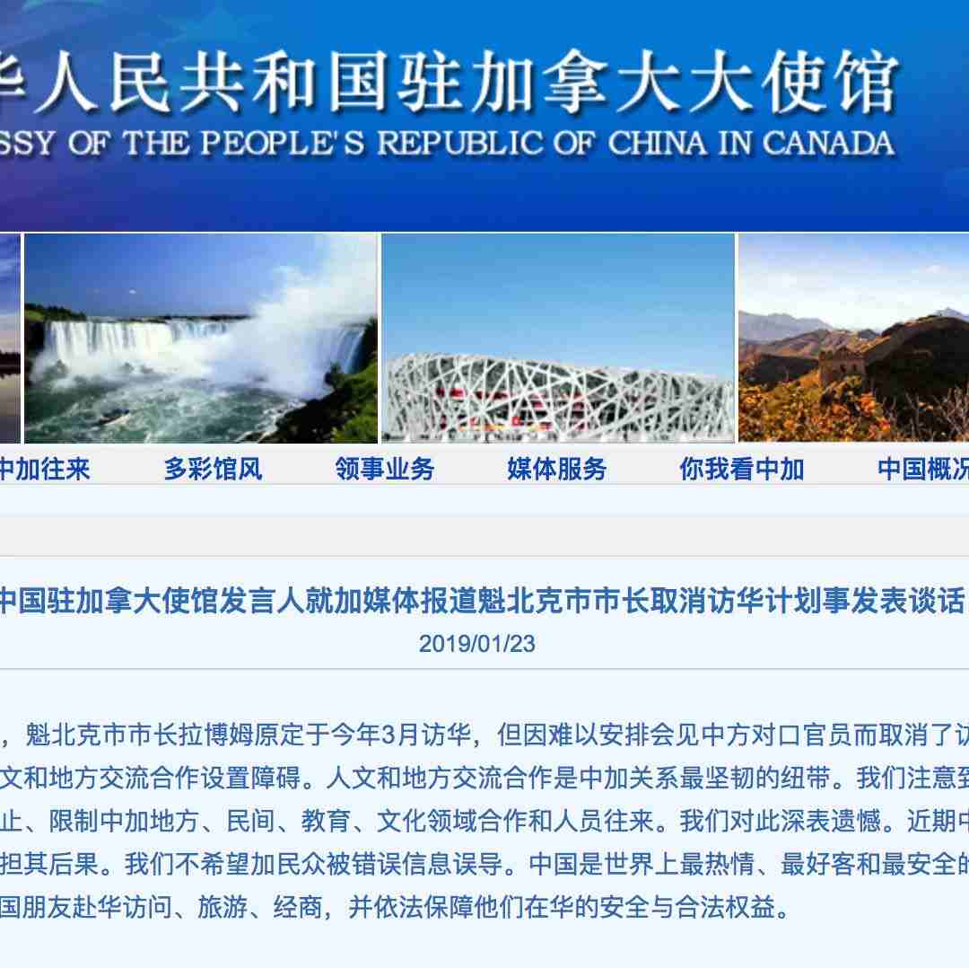 中国驻加拿大使馆、中国驻挪威大使馆发布重要通知！|项目|申请人|国家_新浪新闻